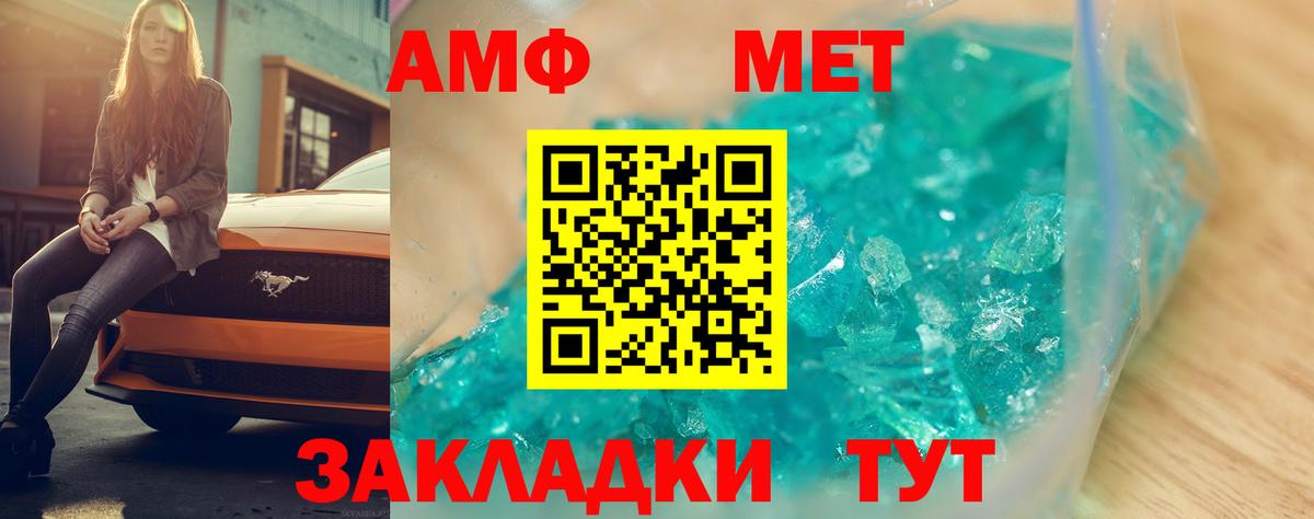 Amphetamine VHQ Железногорск