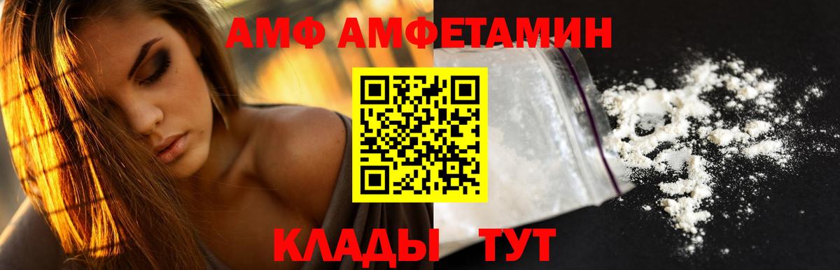 Amphetamine VHQ  Амфетамин  Amphetamine  Железногорск 