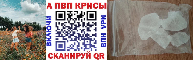 Alfa_PVP Crystall Железногорск
