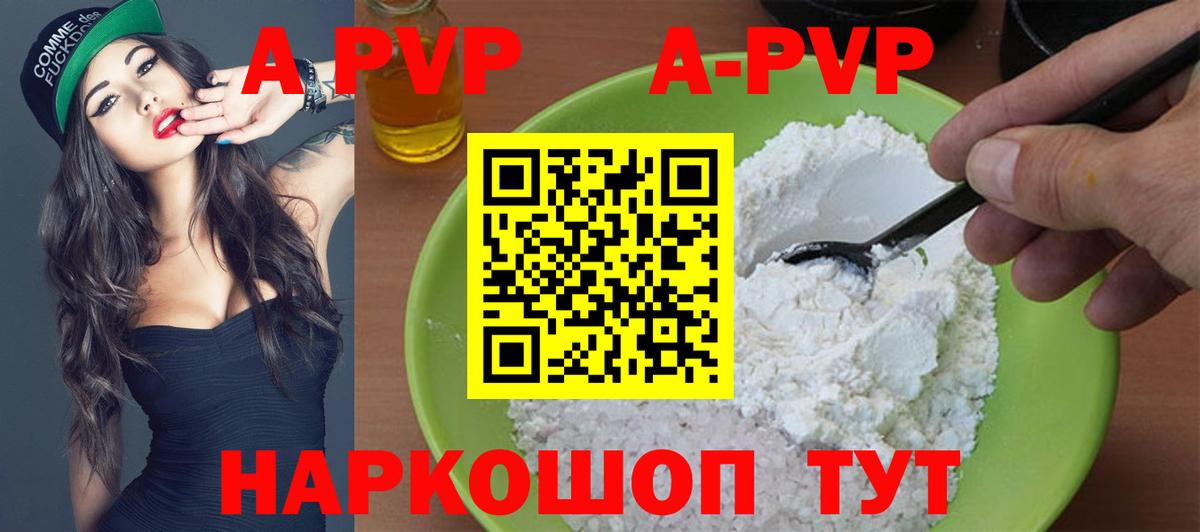 Альфа ПВП  сколько стоит  Alpha PVP кристаллы  Alfa_PVP крисы CK  Железногорск  APVP крисы CK  Вход с VPN 