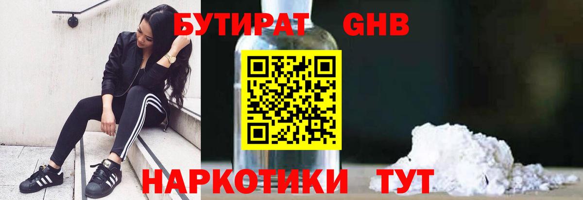 Вейп ТГК Железногорск