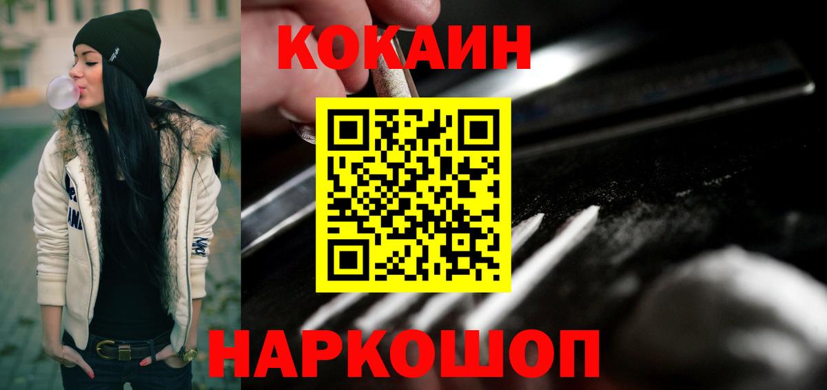 КОКАИН Боливия Железногорск
