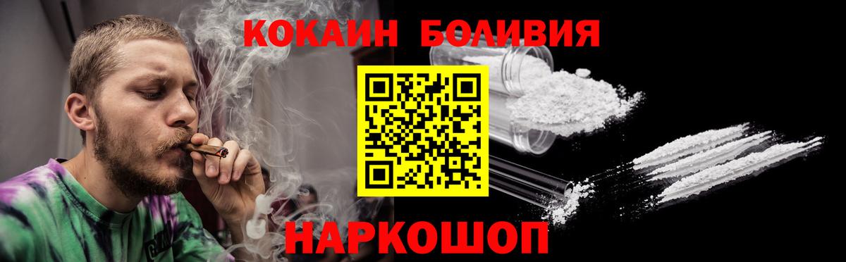 купить  цена  COCAIN VHQ  Железногорск  Вход с VPN  Кокаин Эквадор 