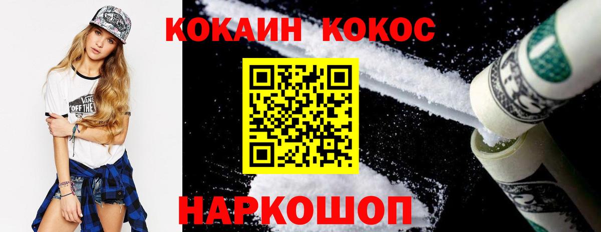 Кокаин  Железногорск  КОКАИН Перу  КОКАИН Fish Scale 