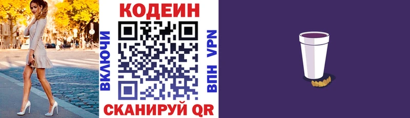 kraken сайт  Железногорск  Codein напиток Lean (лин) 