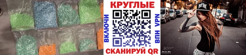 цена наркотик  Железногорск  ЭКСТАЗИ 280 MDMA 