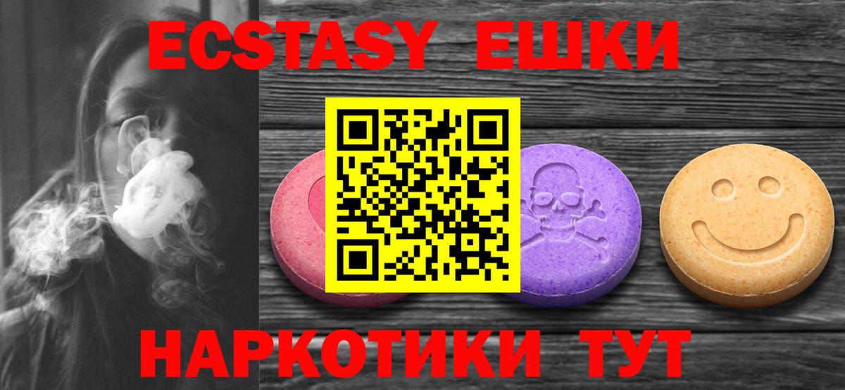 Железногорск  Ecstasy таблы  Вход с VPN  Экстази 300 mg 
