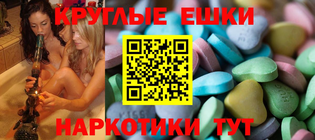 ЭКСТАЗИ бентли  Экстази 250 мг  ЭКСТАЗИ  Железногорск 