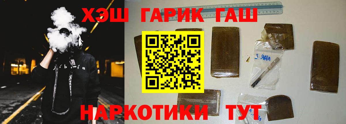 ГАШИШ  Вход с VPN  Железногорск  Гашиш AMNESIA HAZE 
