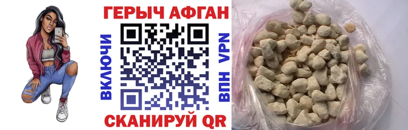 ГЕРОИН Heroin Железногорск