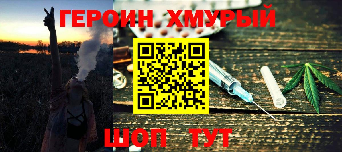 Героин белый  Железногорск 