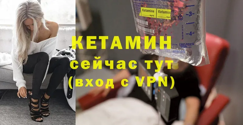 МЕГА ссылки  Железногорск  Кетамин ketamine 