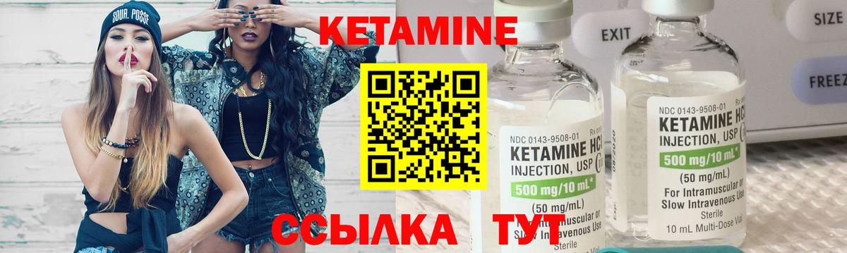 Кетамин ketamine Железногорск