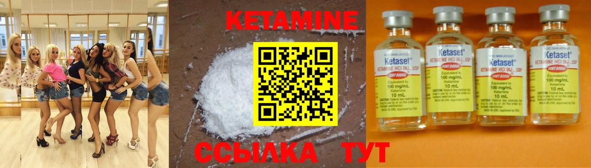 ссылка на мегу tor  Кетамин ketamine  Железногорск  КЕТАМИН VHQ 
