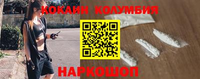 кокаин колумбия Волжский