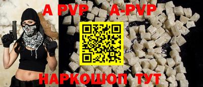 ALPHA PVP Волгодонск