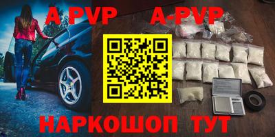 ALPHA PVP Волгодонск