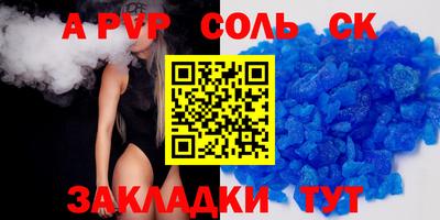 трава Волжск