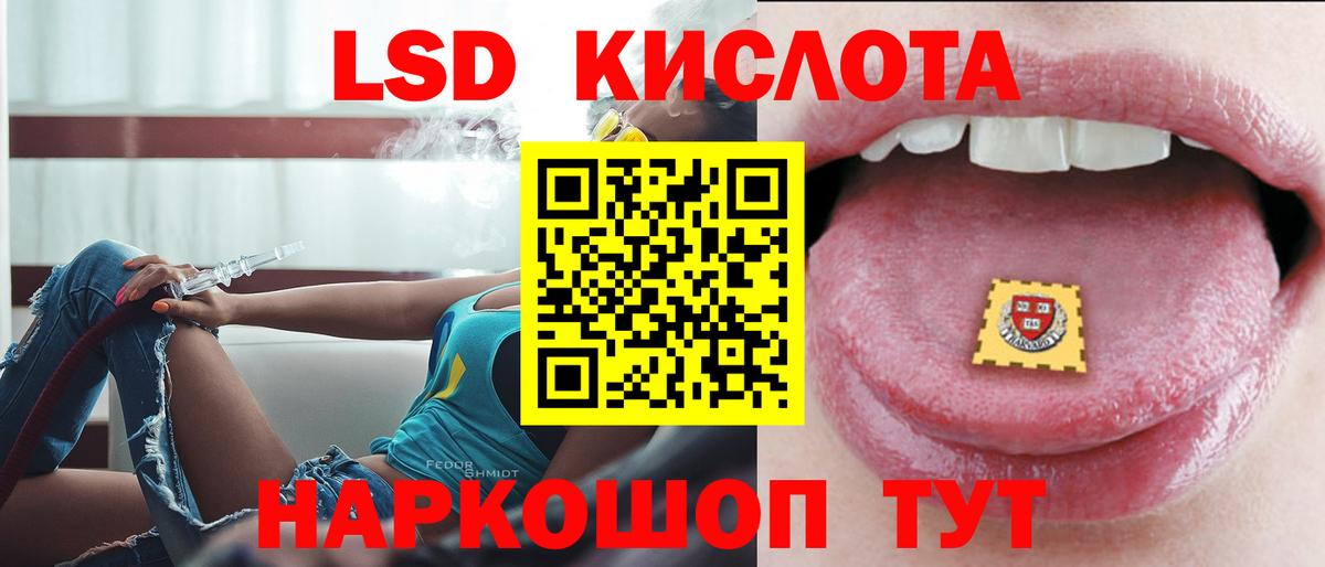ЛСД экстази кислота Железногорск