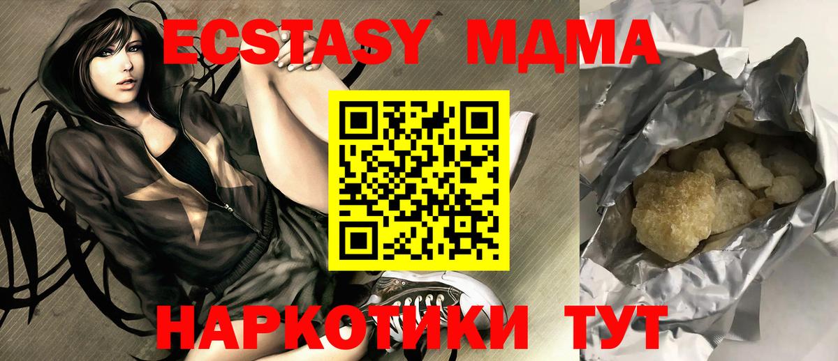 МДМА молли  МДМА  Железногорск  Вход с VPN 