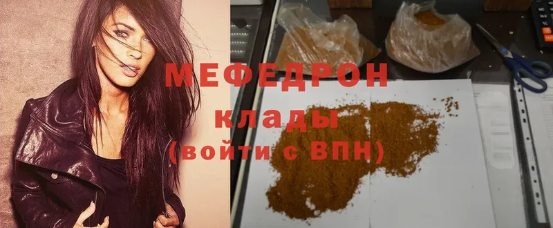 МЯУ-МЯУ mephedrone  Железногорск 