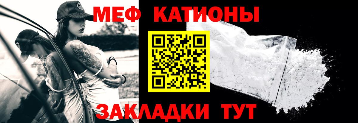 Меф  Вход с VPN  Мефедрон  Железногорск  Мефедрон мяу мяу  Меф мяу мяу 