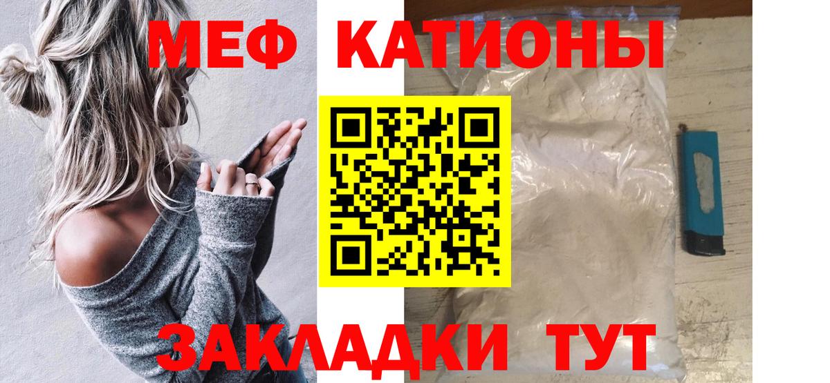 МЕФ  Железногорск  МЯУ-МЯУ VHQ  Мефедрон  Мефедрон VHQ 