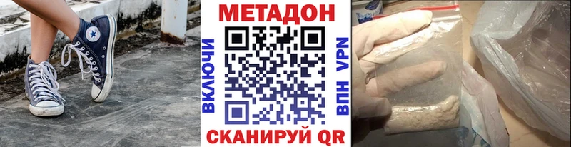 Метадон methadone закладка Железногорск