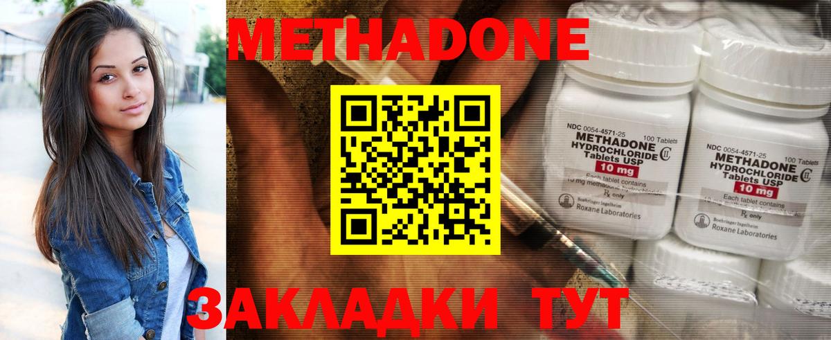 МЕТАДОН белоснежный  Вход с VPN  кракен маркетплейс  Метадон methadone  Железногорск 