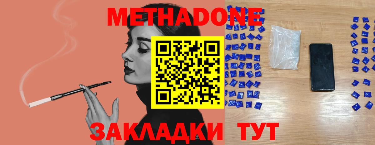 Гарик  CBD масло  Железногорск  COCAIN  Меф  Каннабис  Вход с VPN  Альфа-ПВП 
