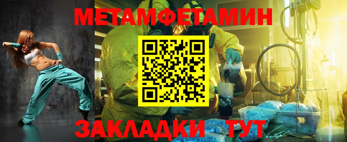 Железногорск  Метамфетамин мет  Вход с VPN 