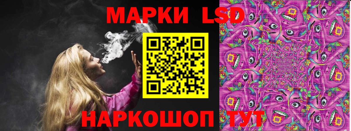 Марки NBOMe  Марки 25I-NBOMe 1500мкг  Вход с VPN  Железногорск 