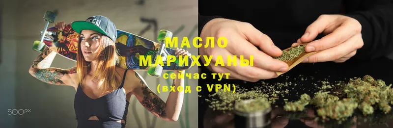 Дистиллят ТГК гашишное масло  Железногорск 