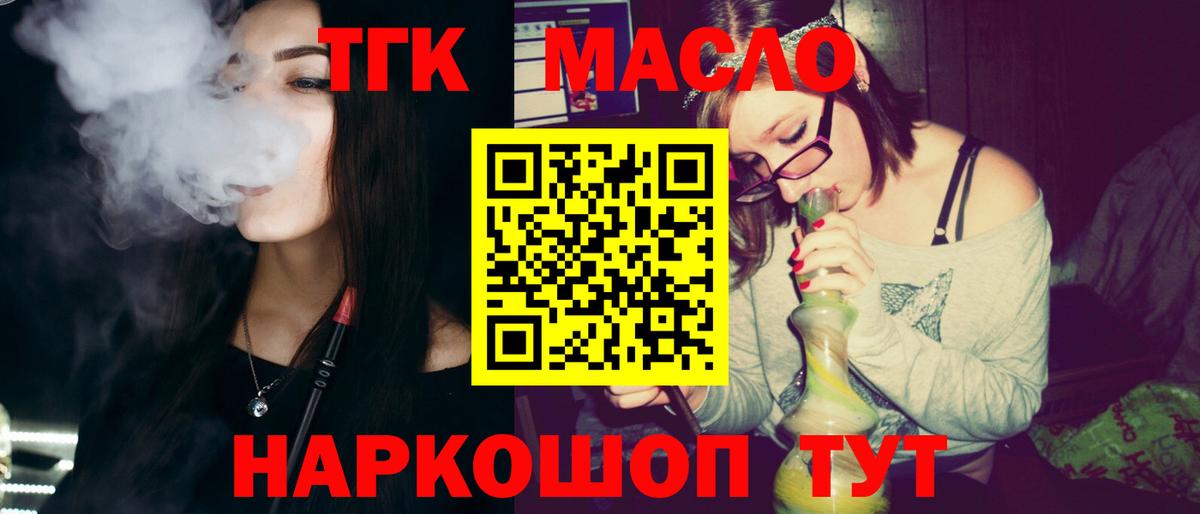 дарнет шоп  Вход с VPN  Железногорск  ТГК вейп 
