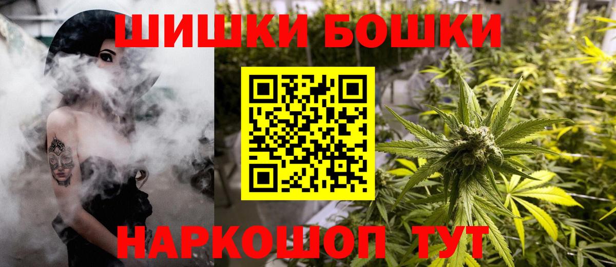Канабис Amnesia Железногорск