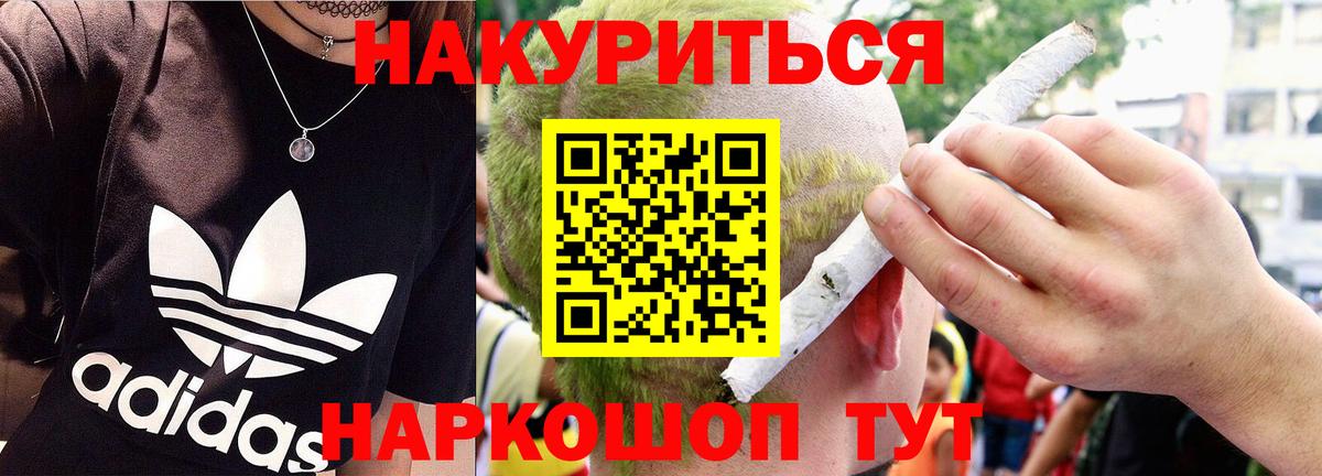 Бошки Шишки VHQ Железногорск