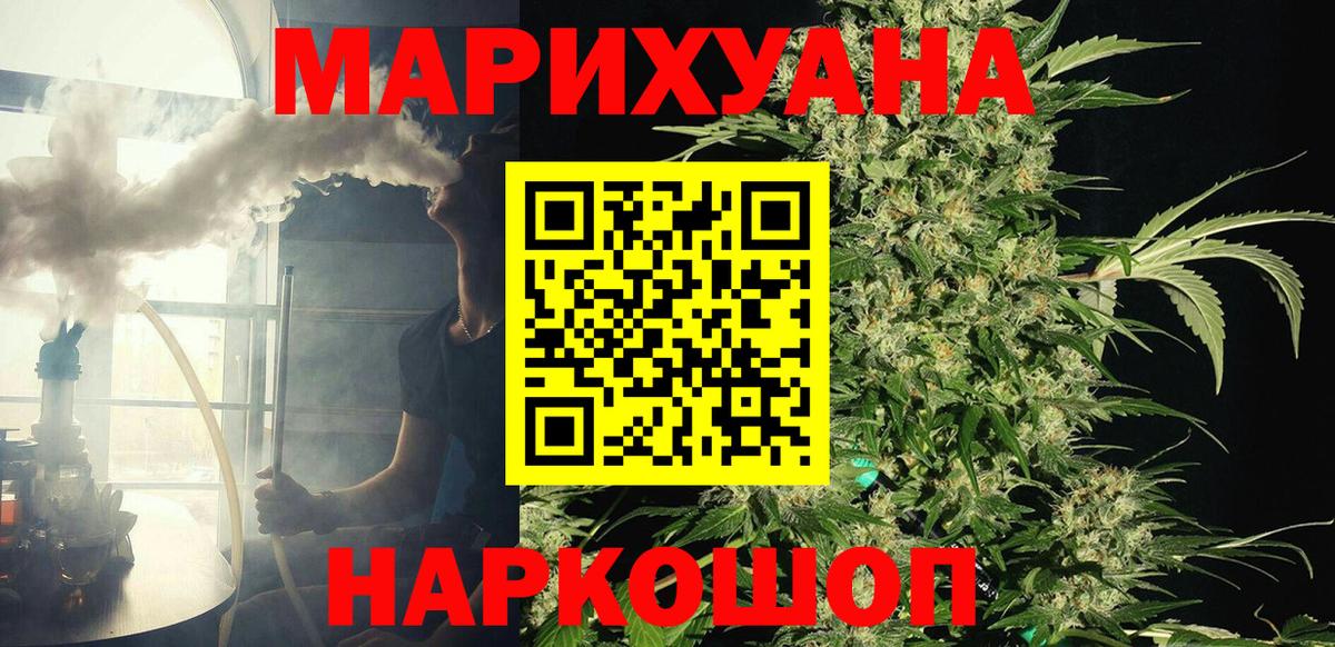 Конопля Ganja  Железногорск  Марихуана LSD WEED  Канабис семена 
